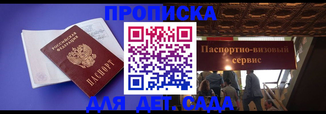 временная регистрация купить в Эртили