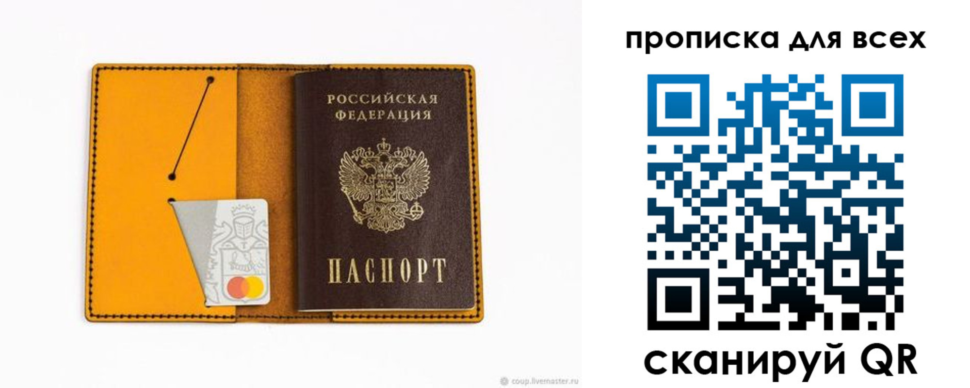 прописка паспорт в Эртили