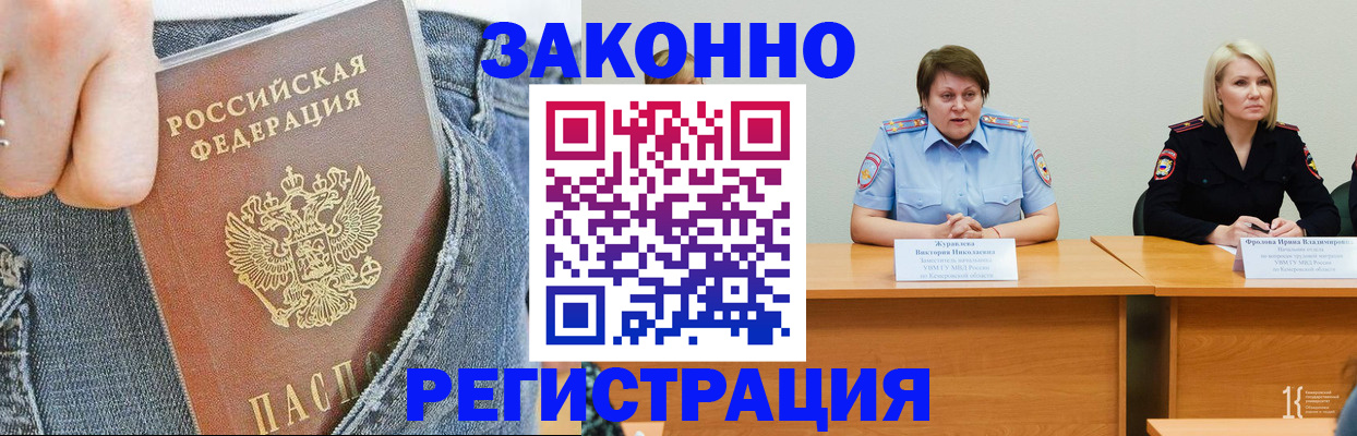 временная регистрация надежно в Эртили