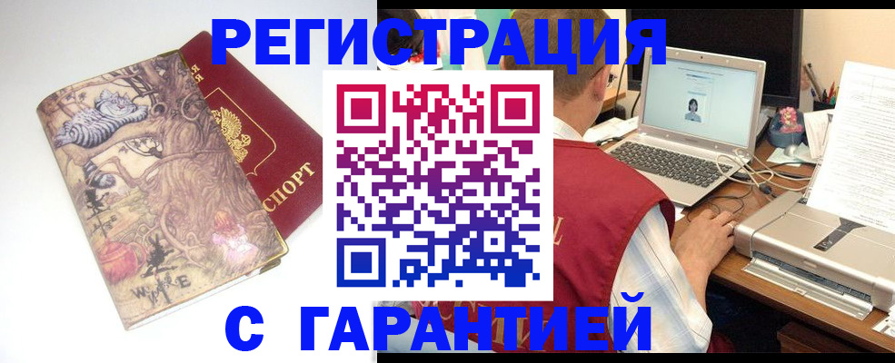 прописка в Эртили