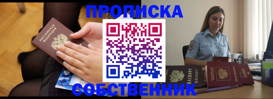 временная регистрация в Эртили