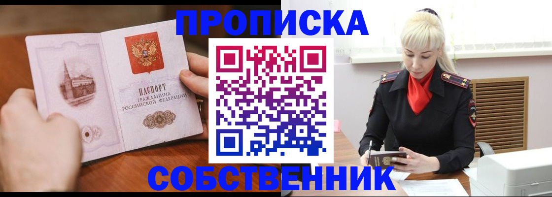 миграционный учет в Эртили