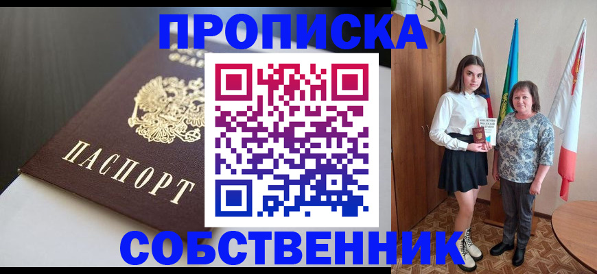 временная регистрация в Эртили