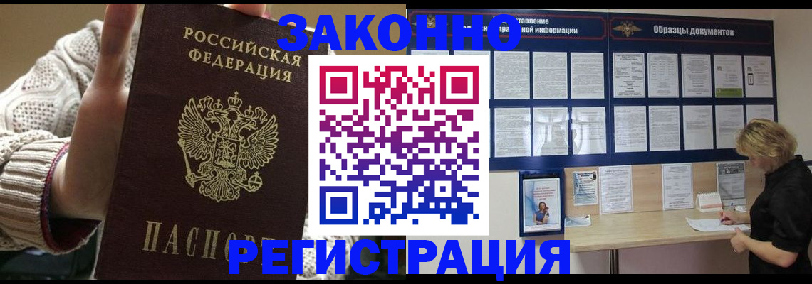 прописка от собственника в Эртили